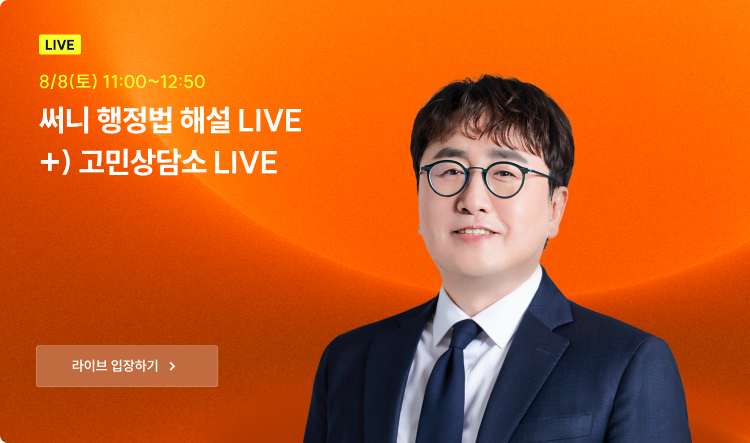 행정법
